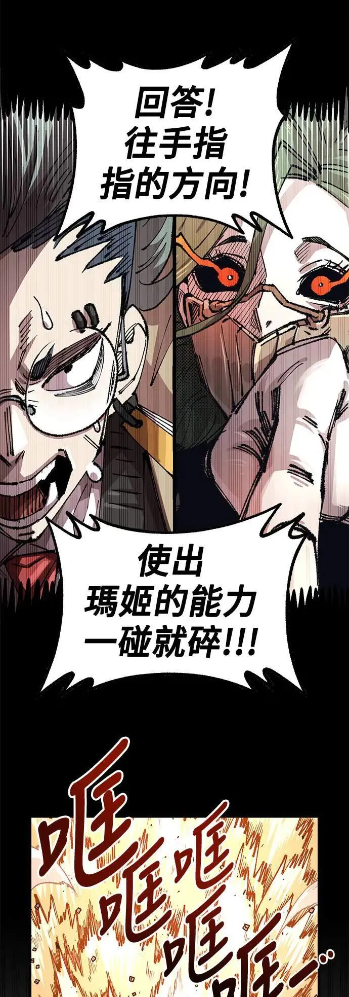 第二季 第44话 第60页