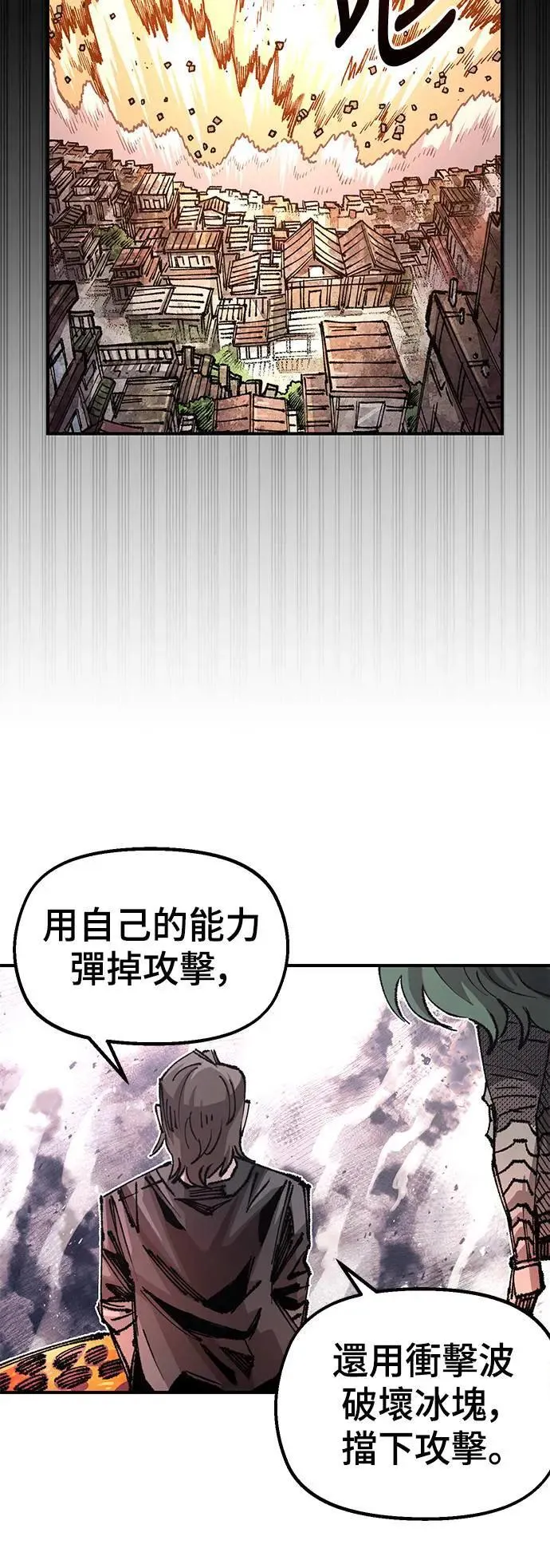 第二季 第44话 第61页