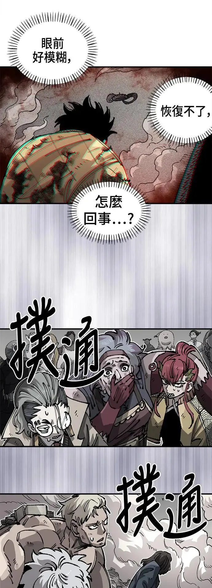 第二季 第44话 第64页