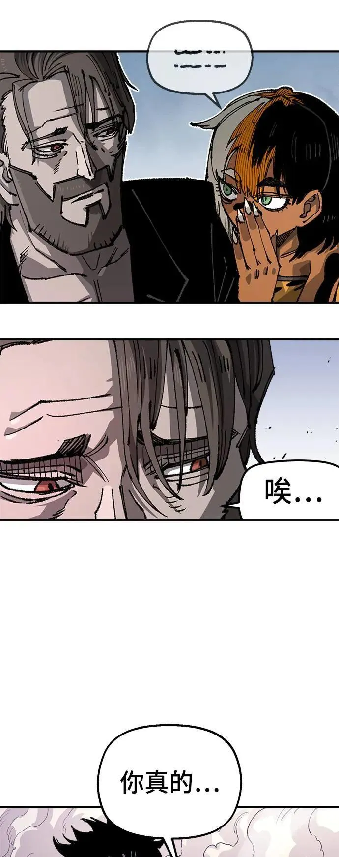 第二季 第44话 第67页