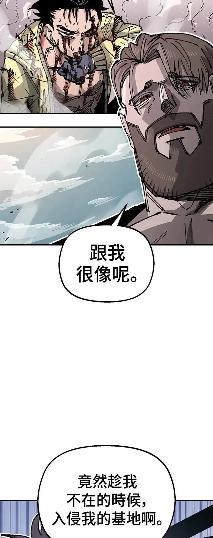 第二季 第44话 第68页