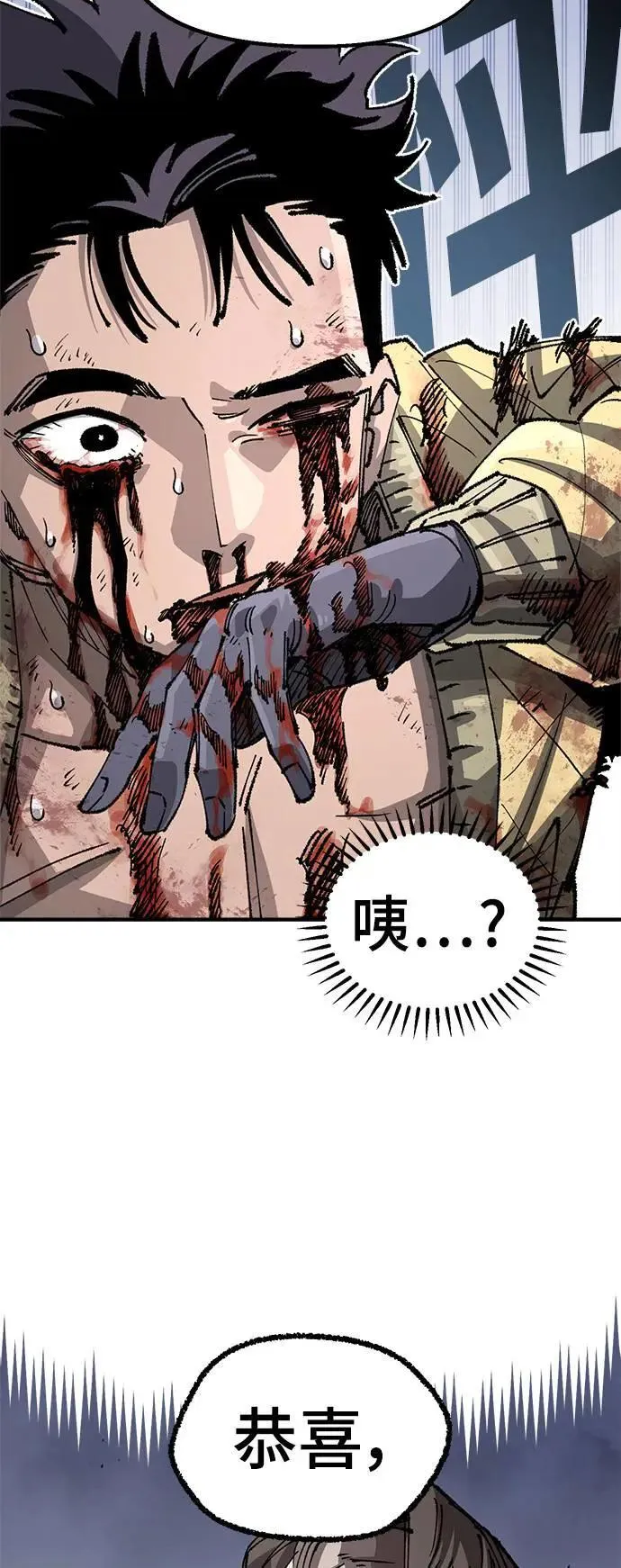 第二季 第44话 第69页