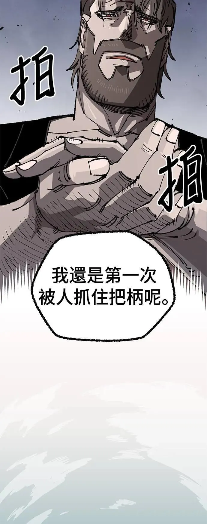 第二季 第44话 第70页