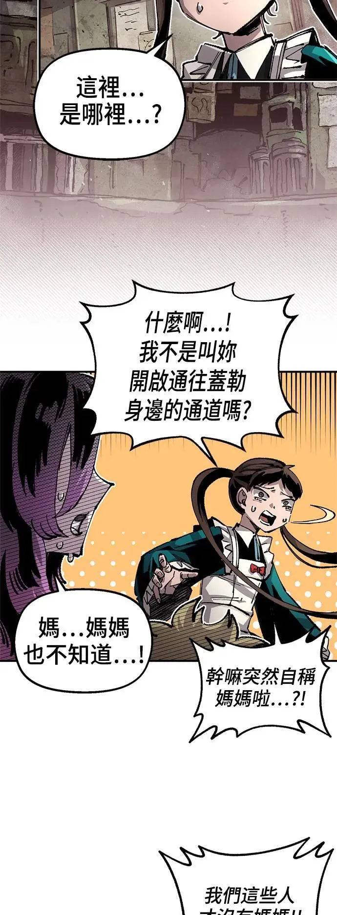 第二季 第44话 第77页
