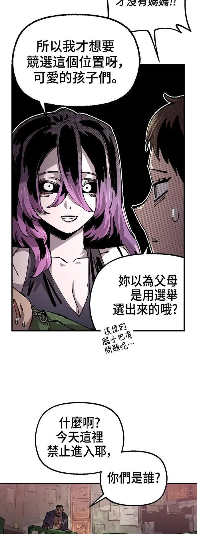 第二季 第45话 第3页