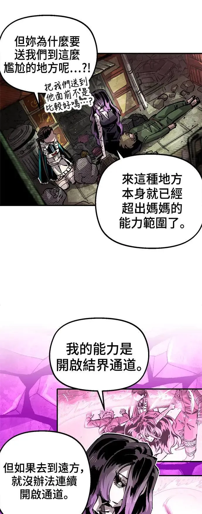 第二季 第45话 第6页