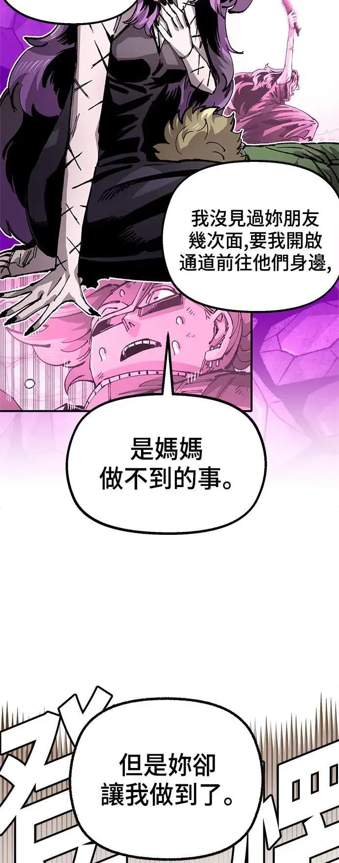第二季 第45话 第7页