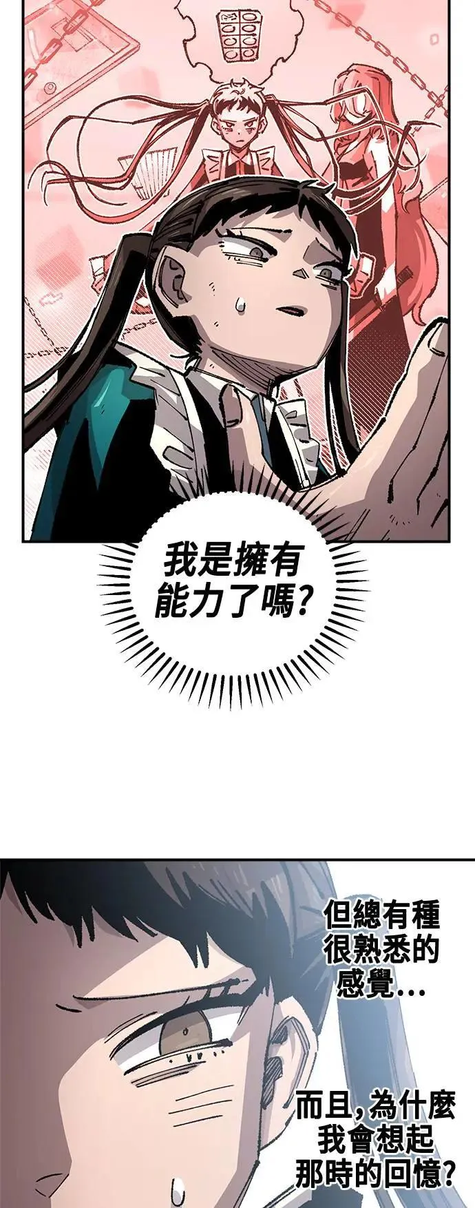 第二季 第45话 第9页