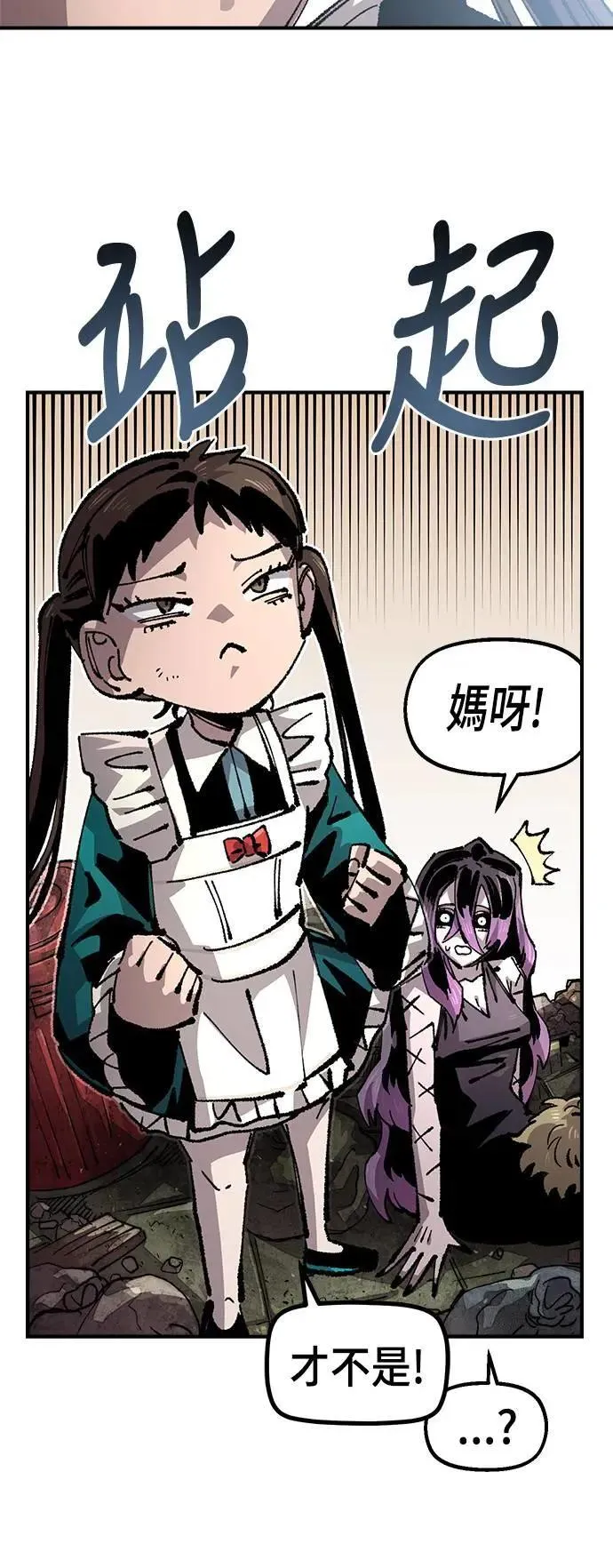 第二季 第45话 第10页