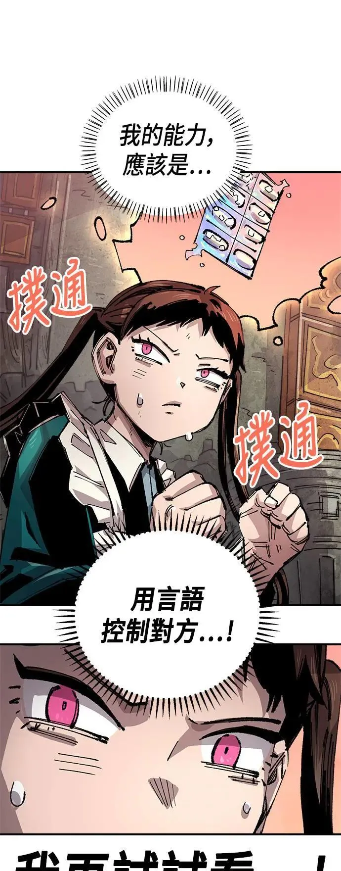 第二季 第45话 第11页