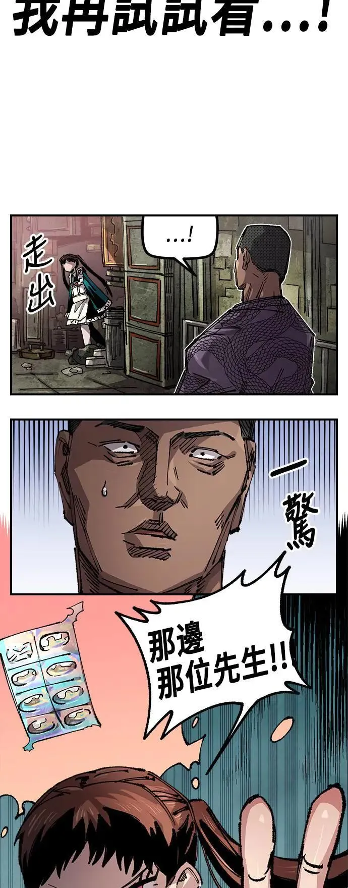 第二季 第45话 第12页