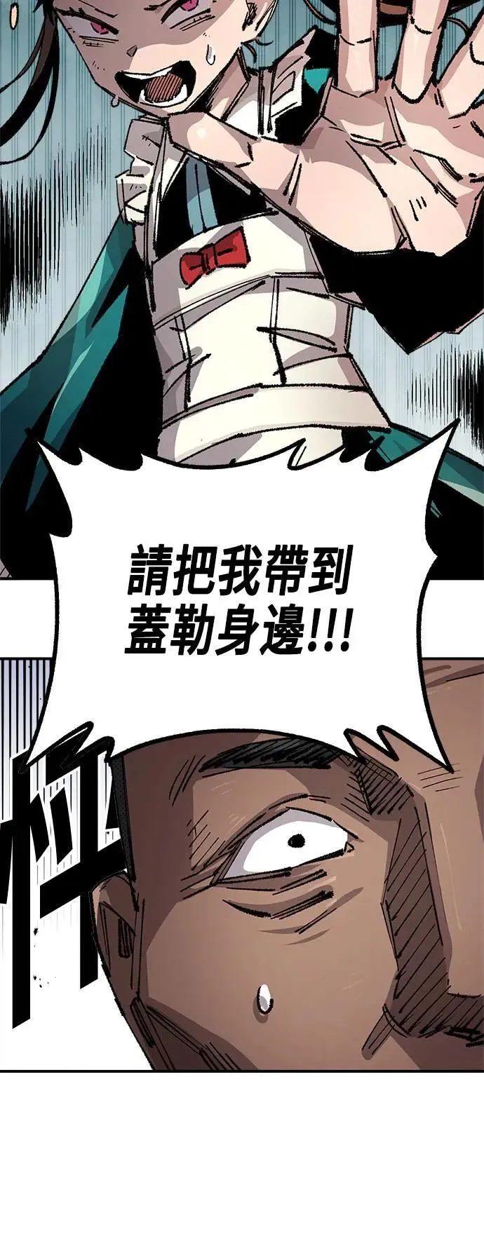 第二季 第45话 第13页