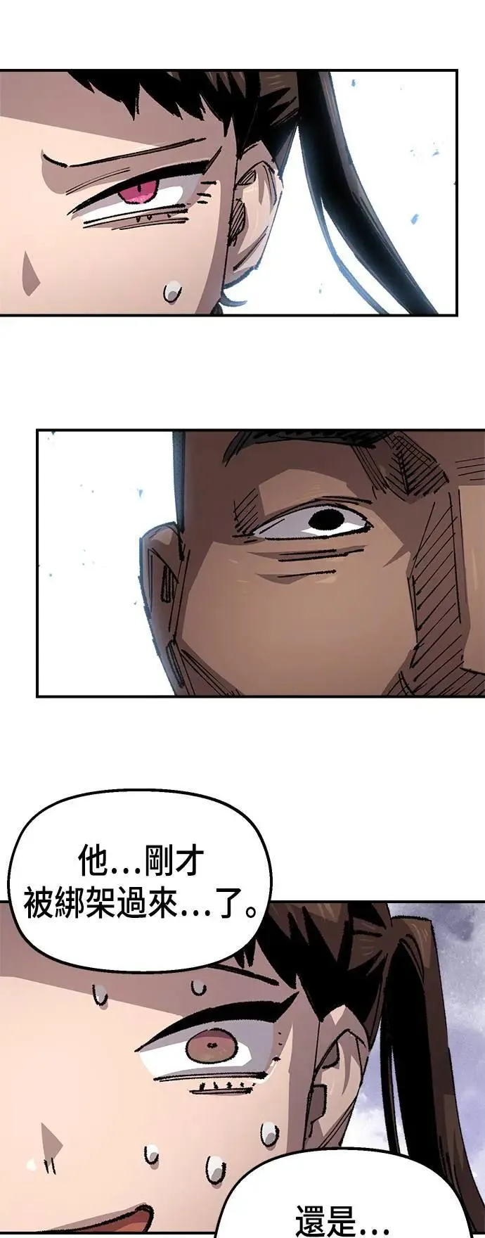 第二季 第45话 第14页