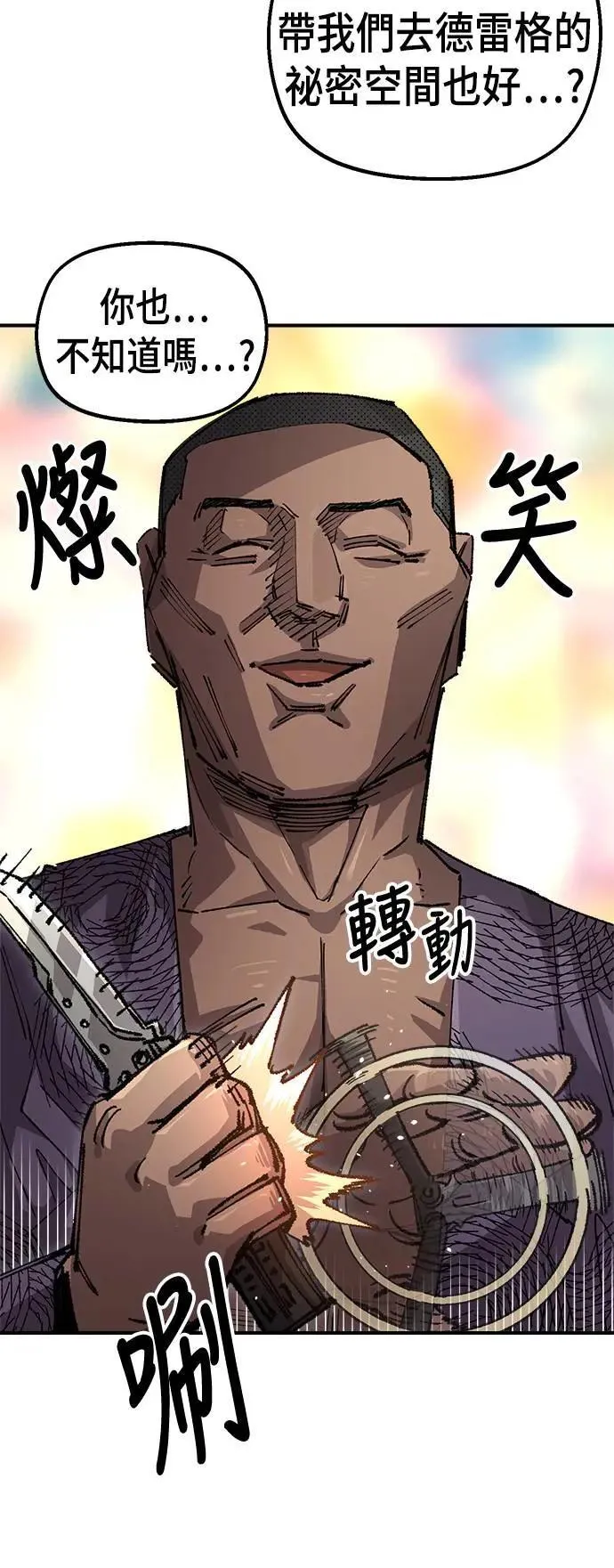 第二季 第45话 第15页