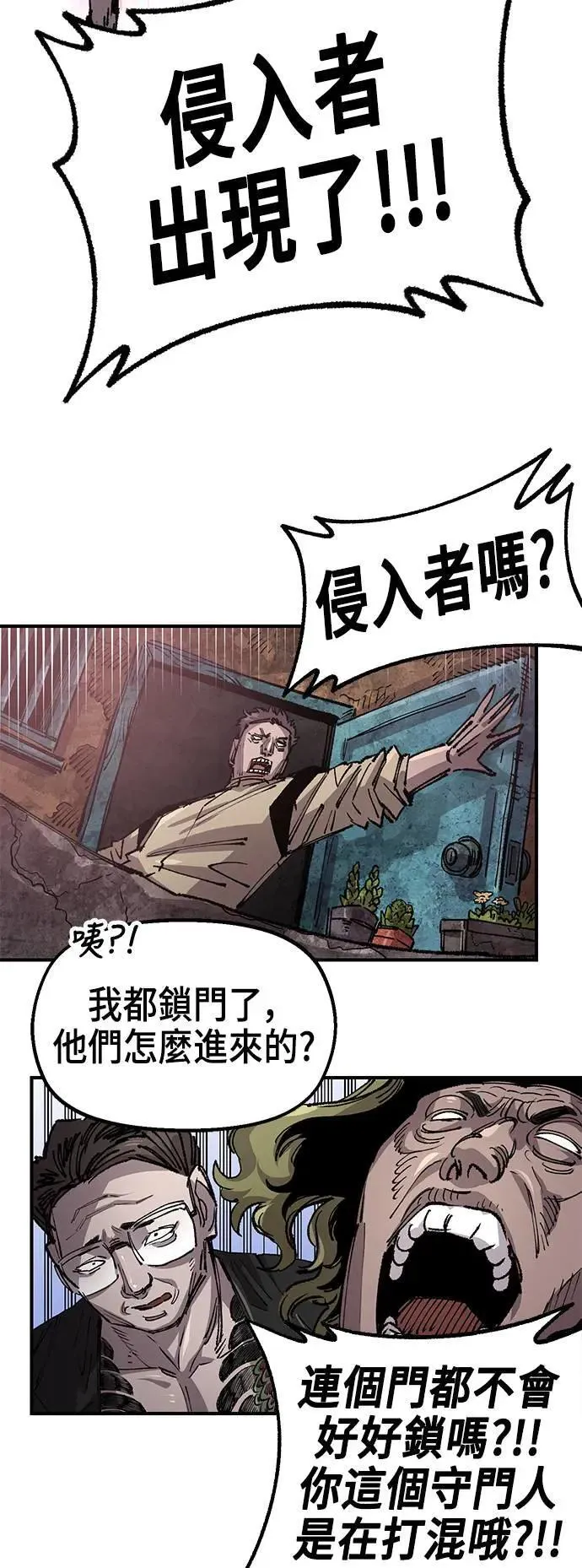 第二季 第45话 第17页
