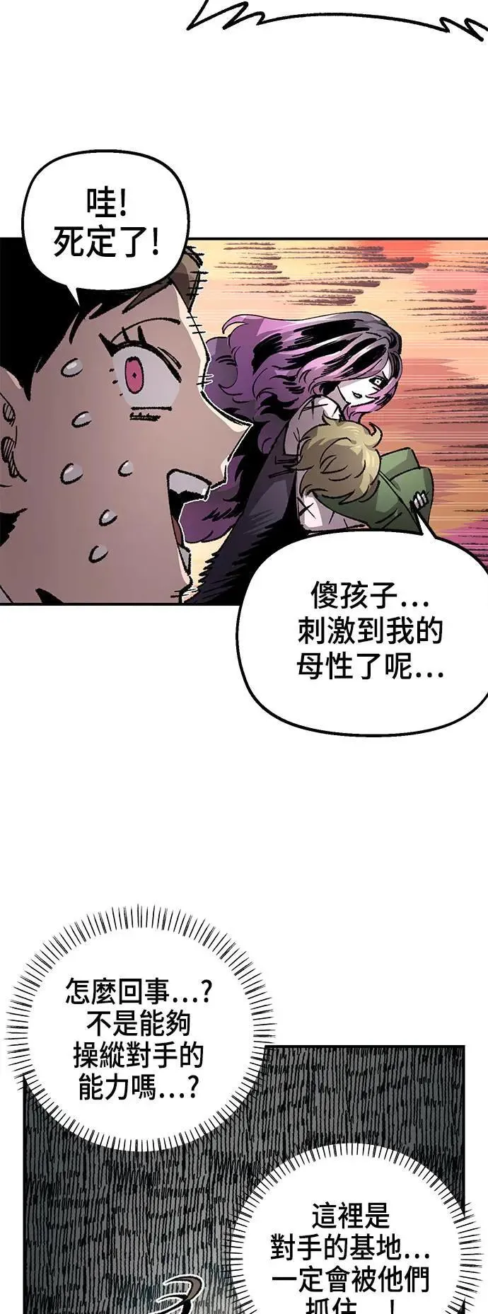 第二季 第45话 第18页