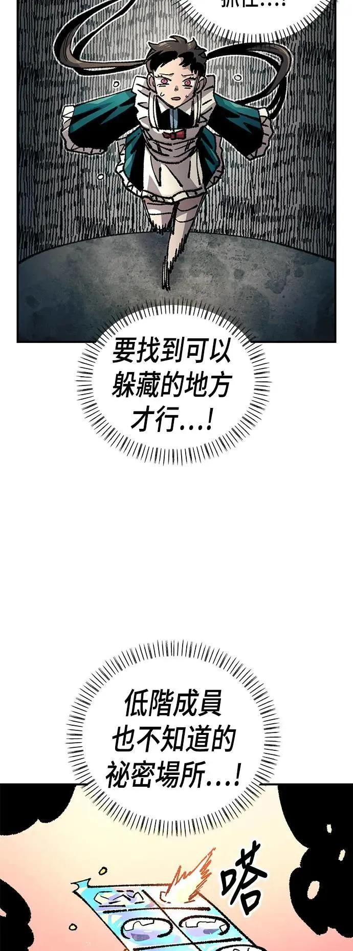 第二季 第45话 第19页