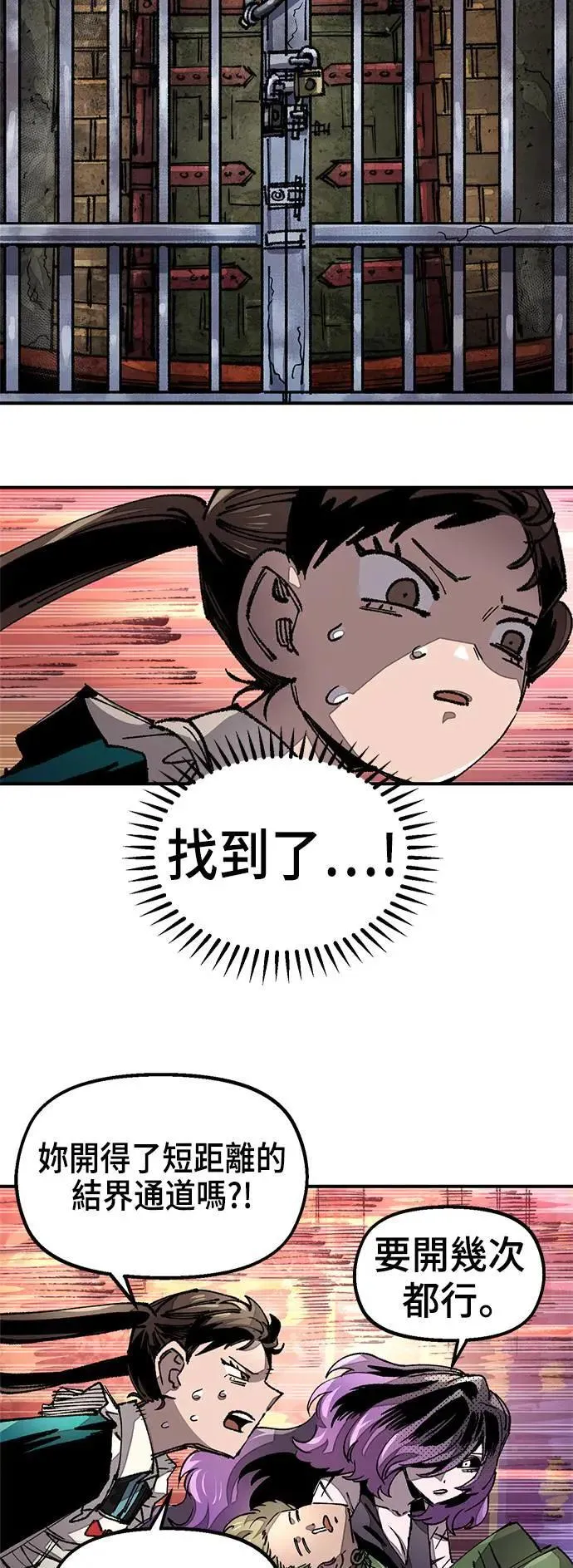 第二季 第45话 第23页