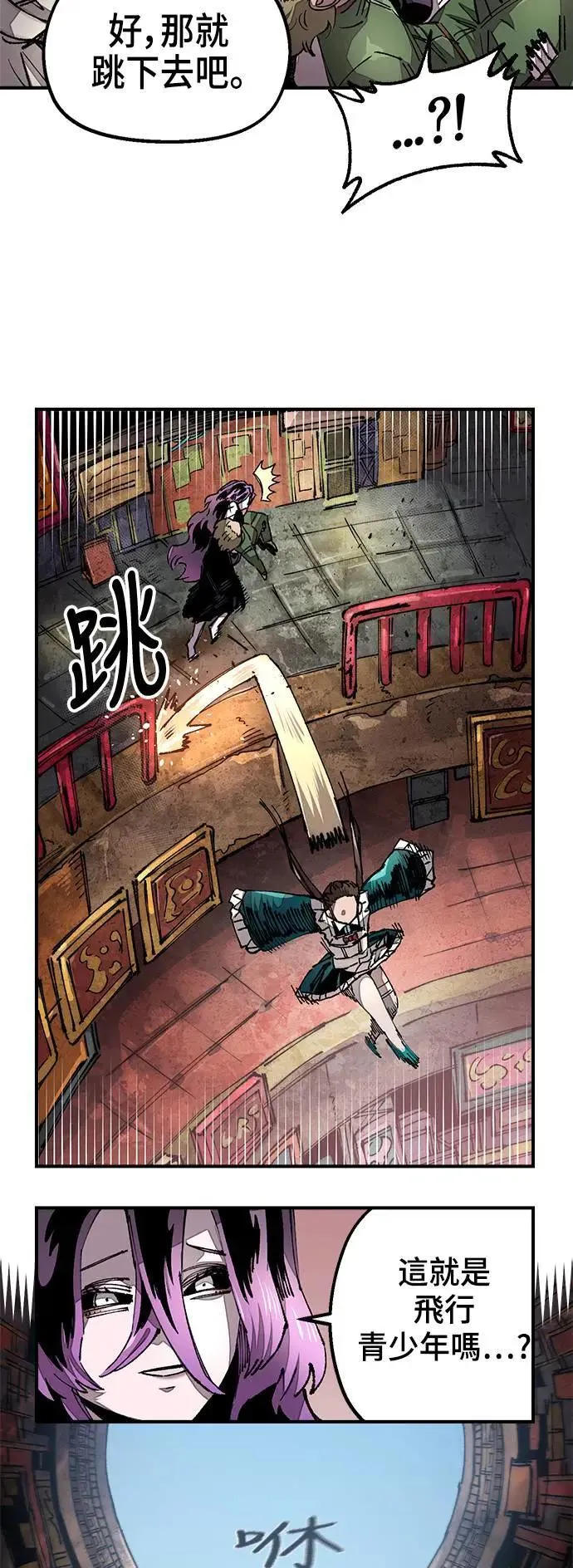 第二季 第45话 第24页
