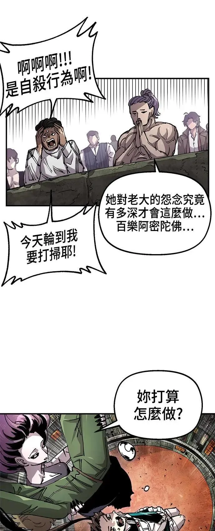 第二季 第45话 第26页