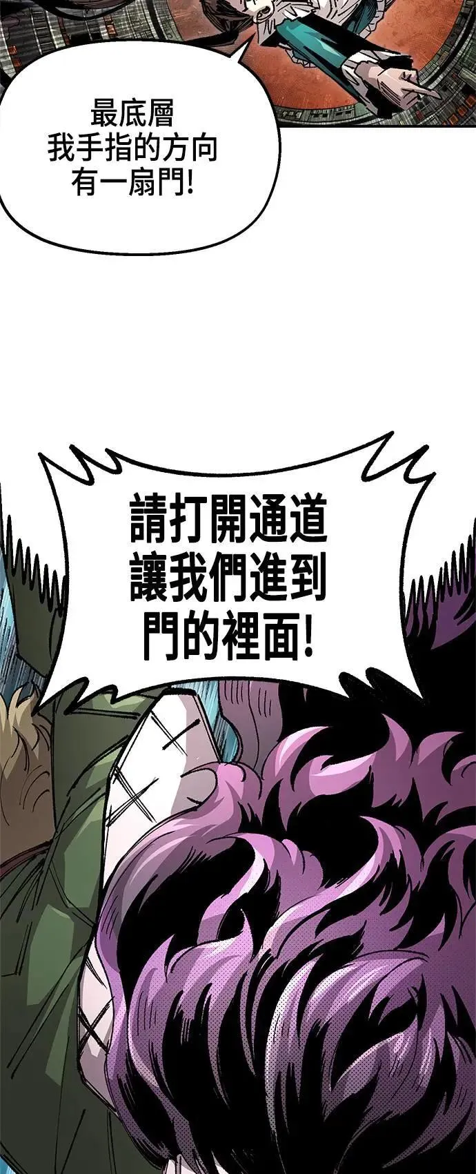 第二季 第45话 第27页