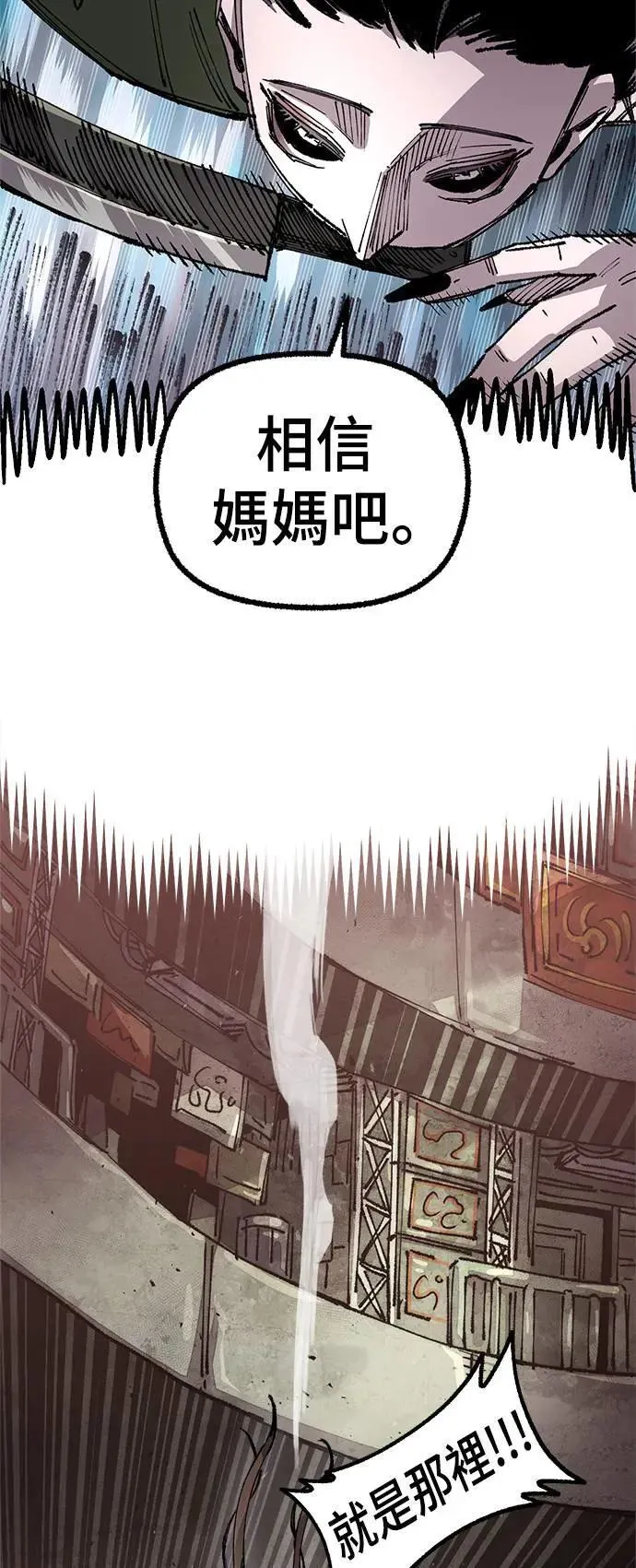 第二季 第45话 第28页
