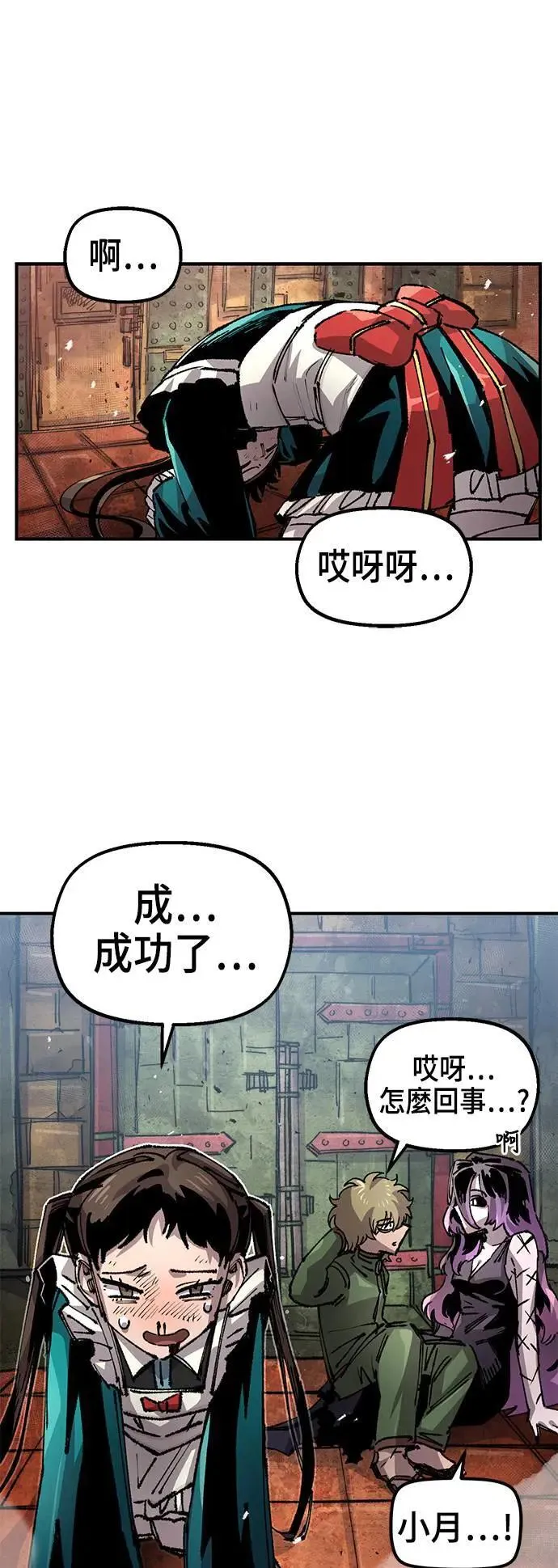 第二季 第45话 第32页