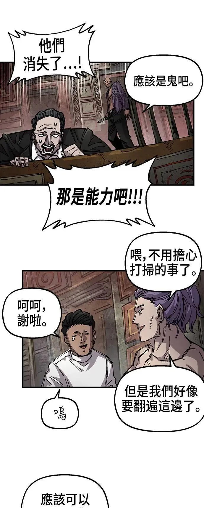 第二季 第45话 第36页