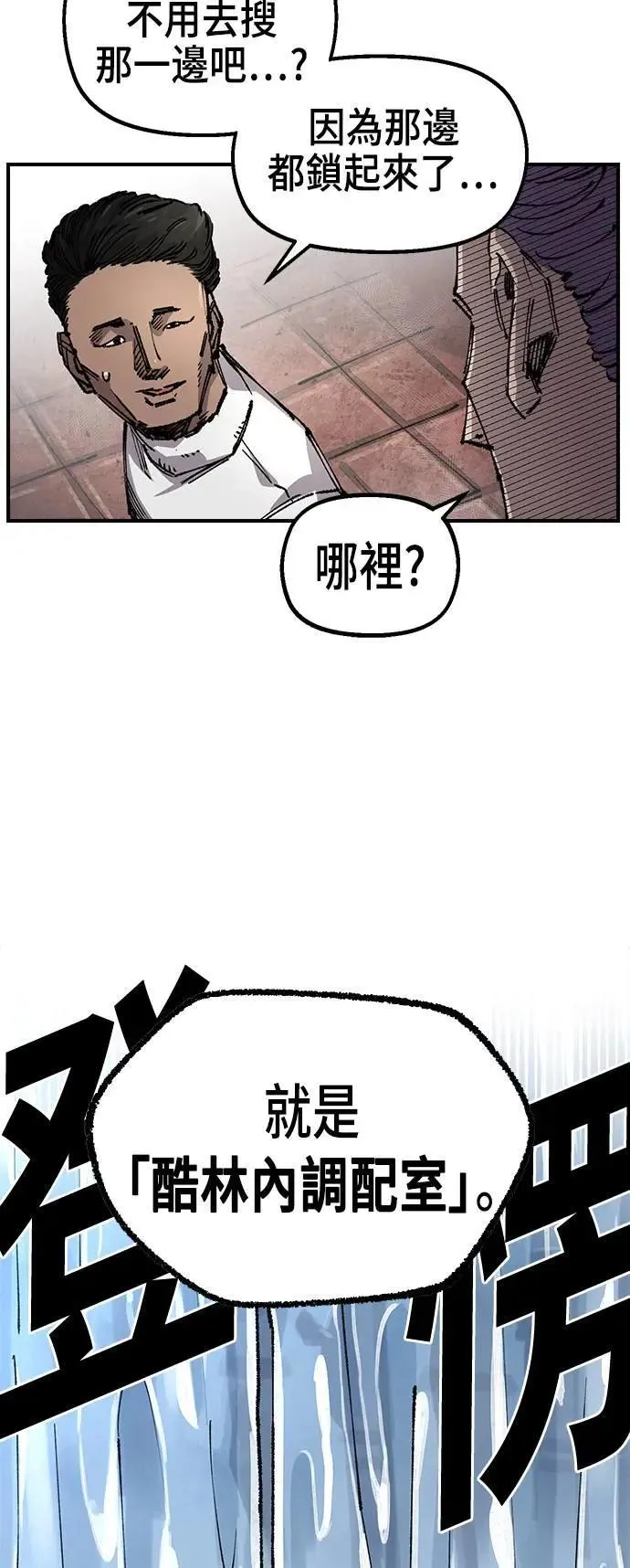 第二季 第45话 第37页