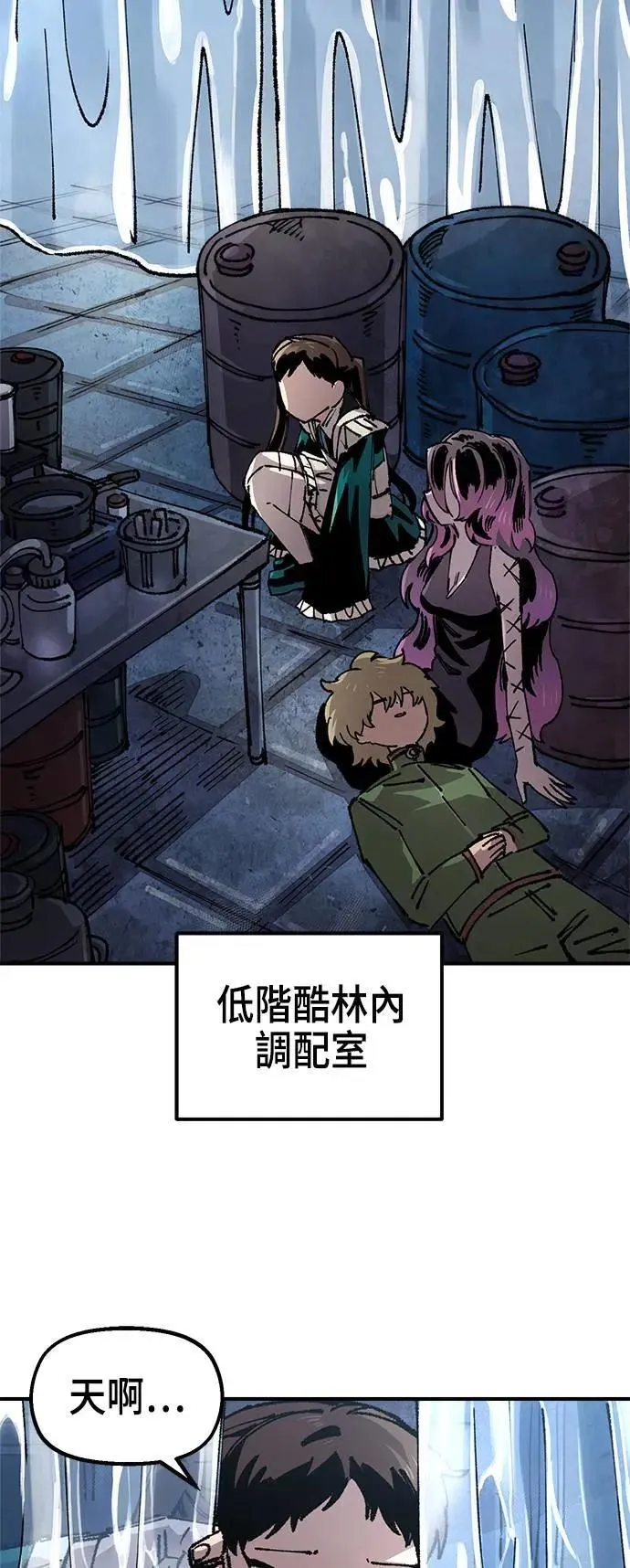 第二季 第45话 第38页