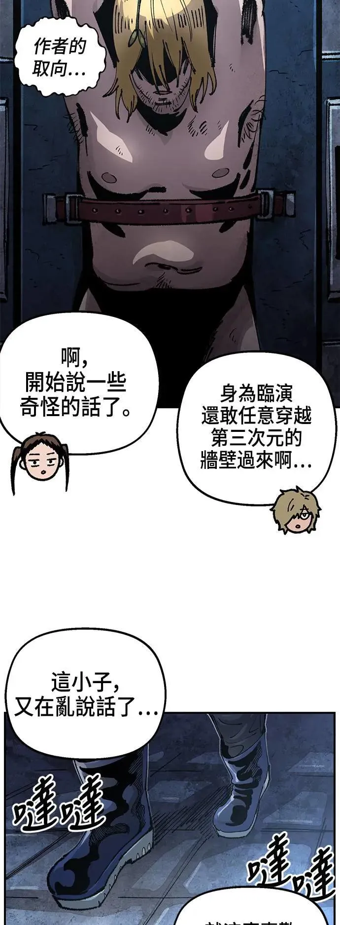 第二季 第45话 第42页