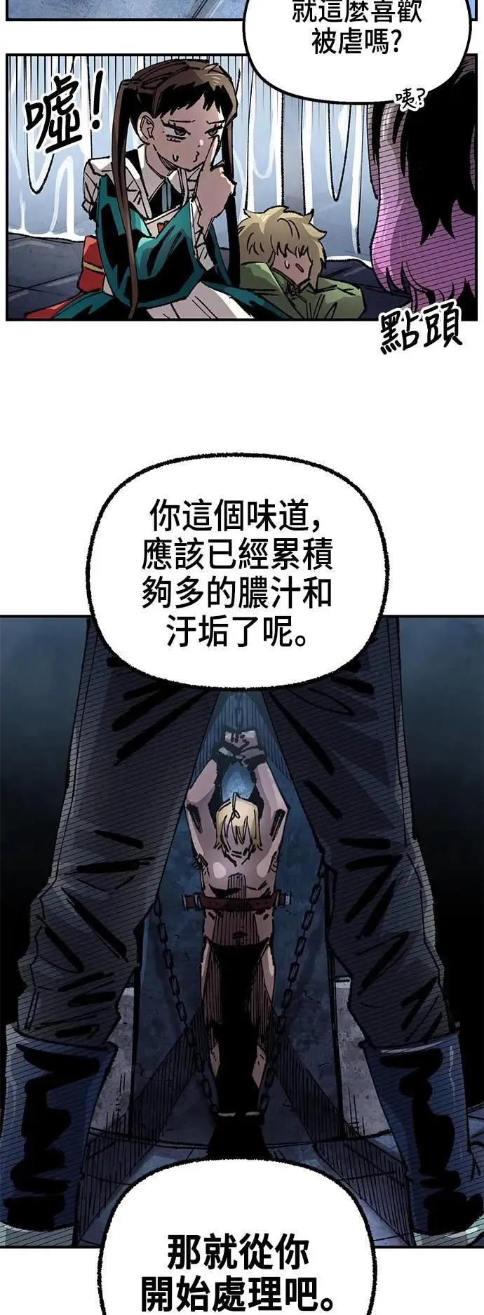 第二季 第45话 第43页