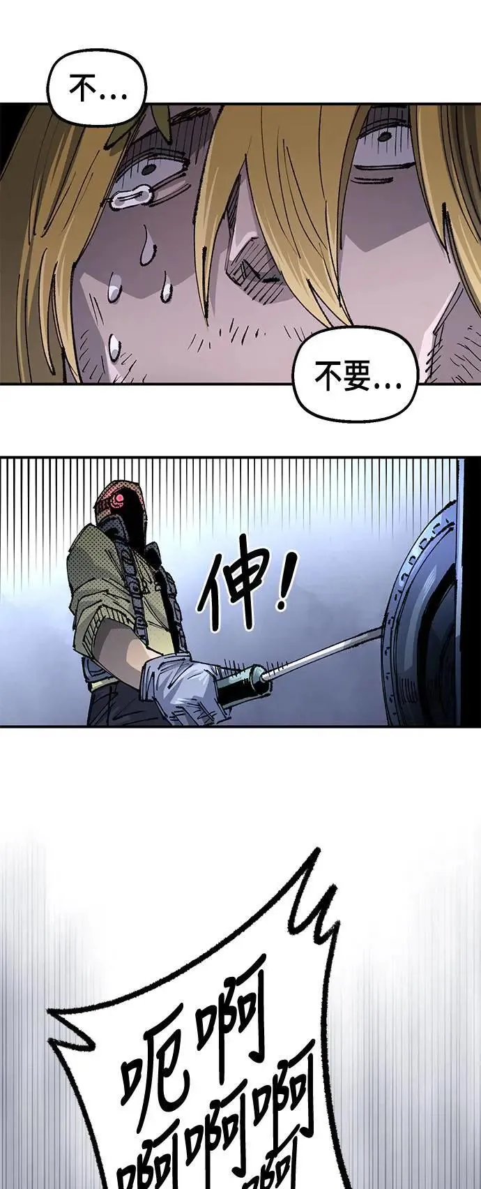 第二季 第45话 第46页