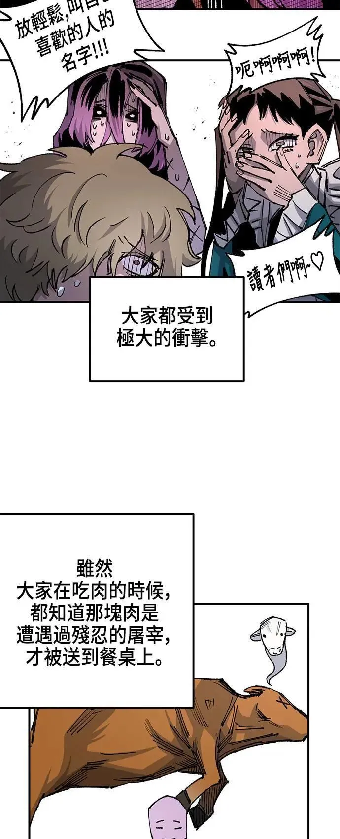 第二季 第45话 第48页