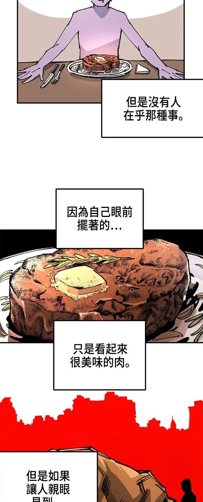 第二季 第45话 第49页
