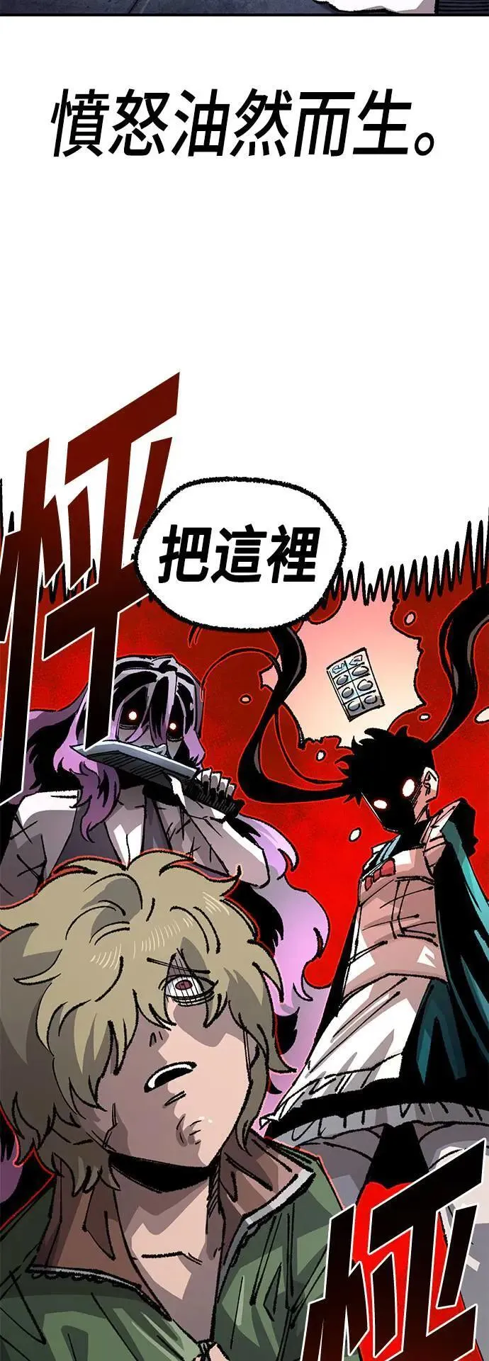 第二季 第45话 第53页