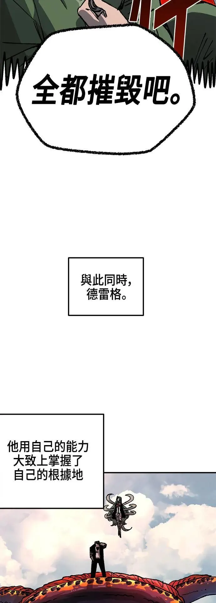 第二季 第45话 第54页