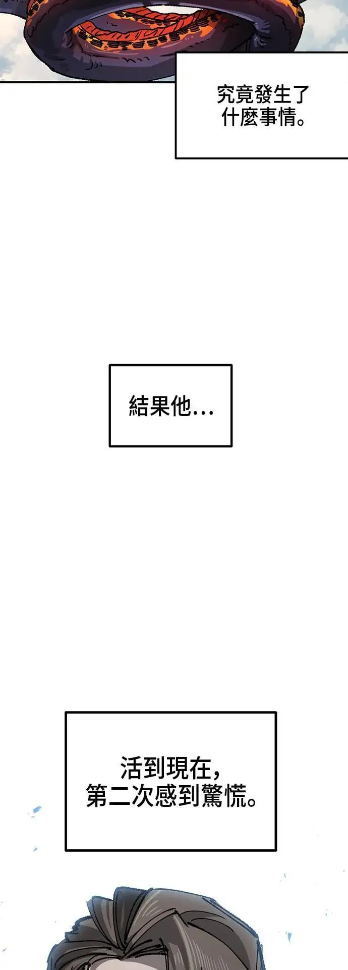 第二季 第45话 第55页
