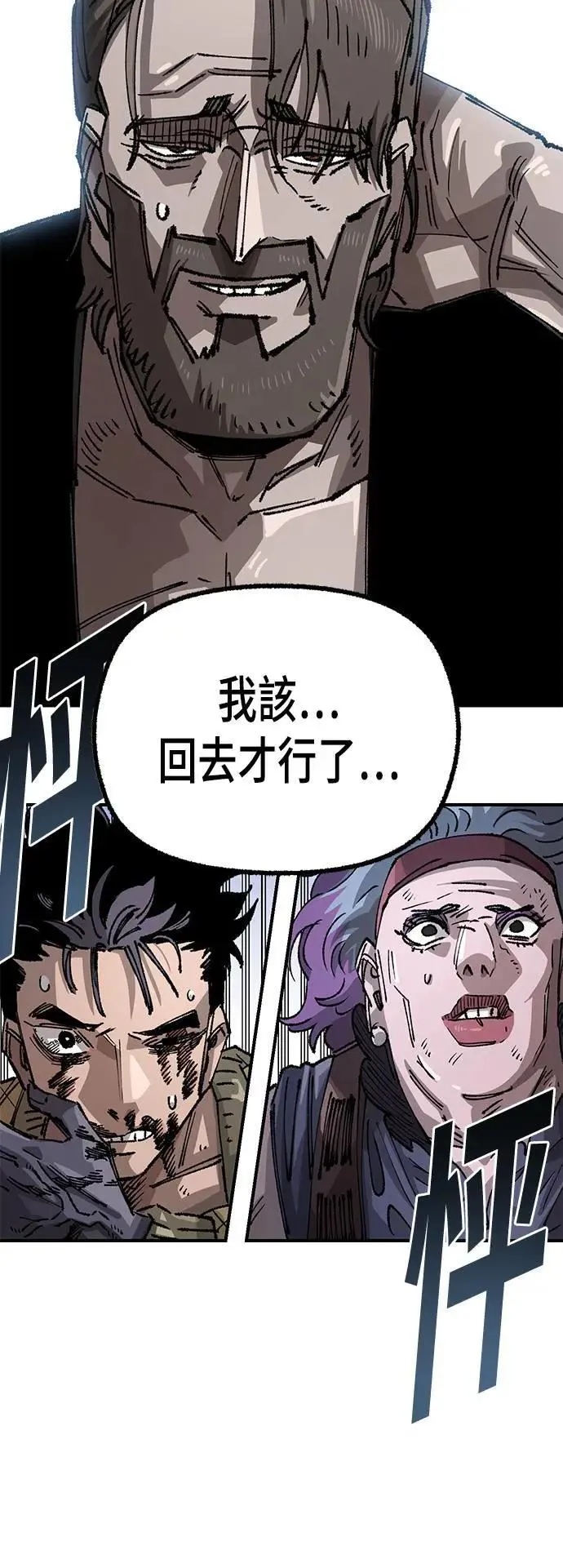 第二季 第45话 第56页