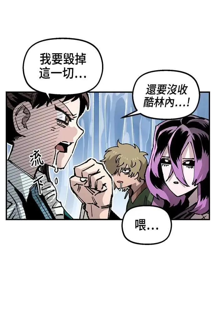第二季 第45话 第57页