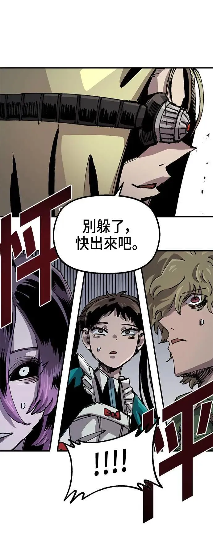 第二季 第46话 第3页
