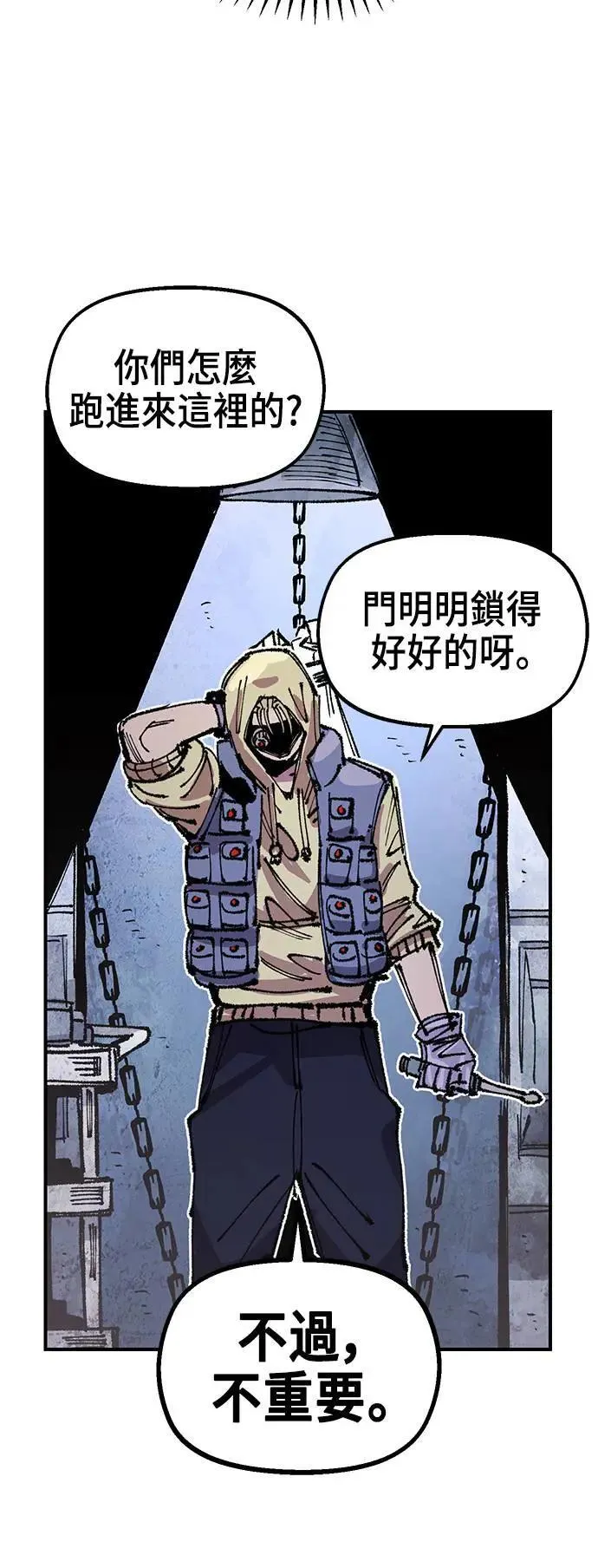 第二季 第46话 第5页