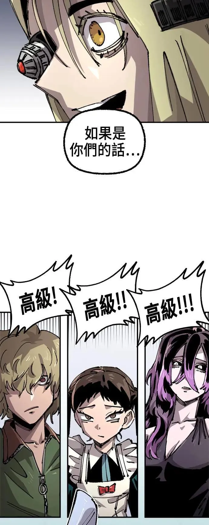 第二季 第46话 第7页