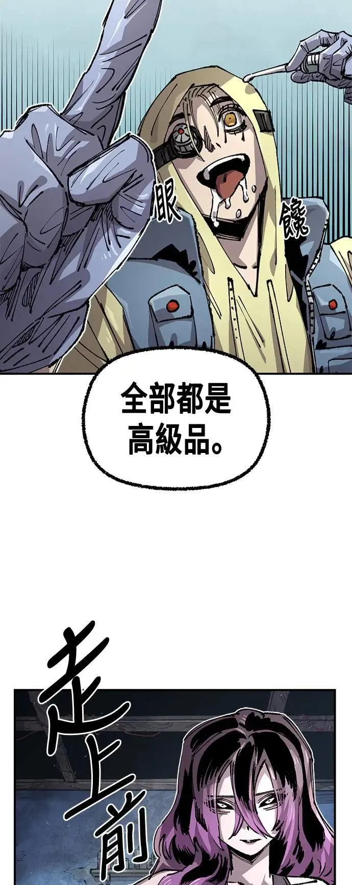 第二季 第46话 第8页