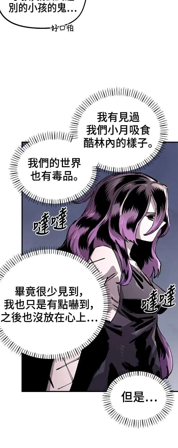 第二季 第46话 第10页