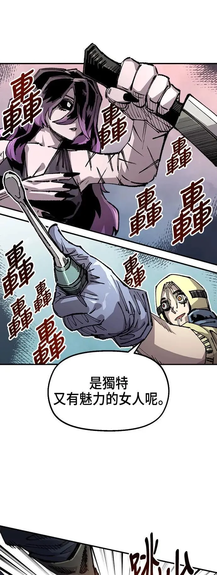第二季 第46话 第12页