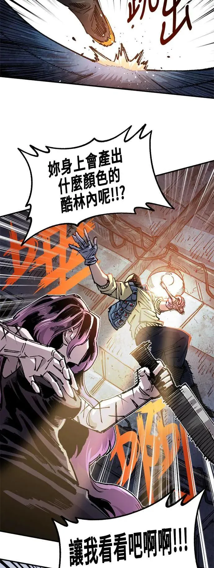 第二季 第46话 第13页