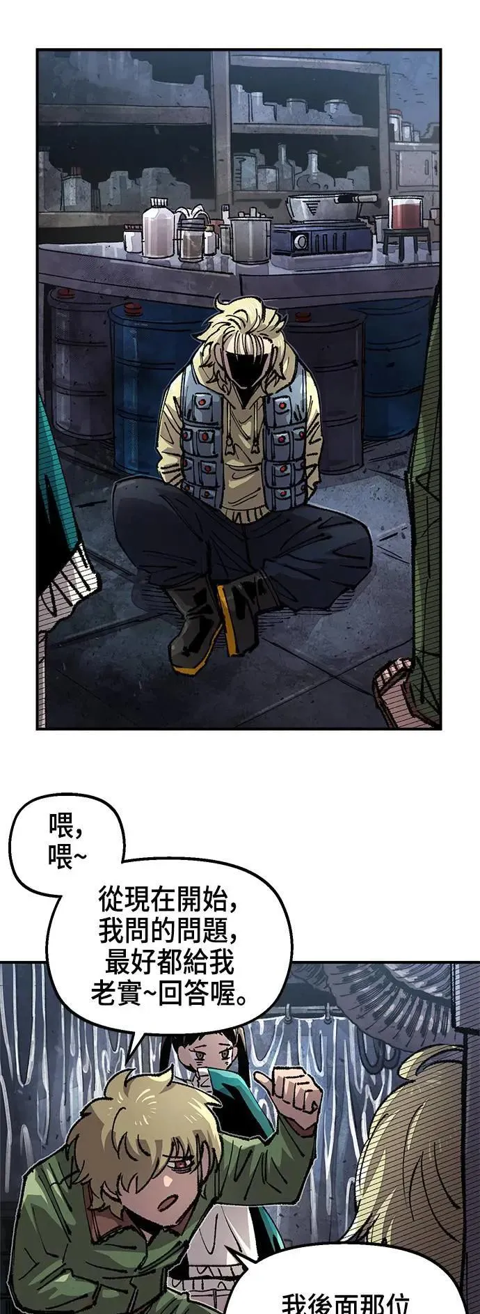 第二季 第46话 第20页