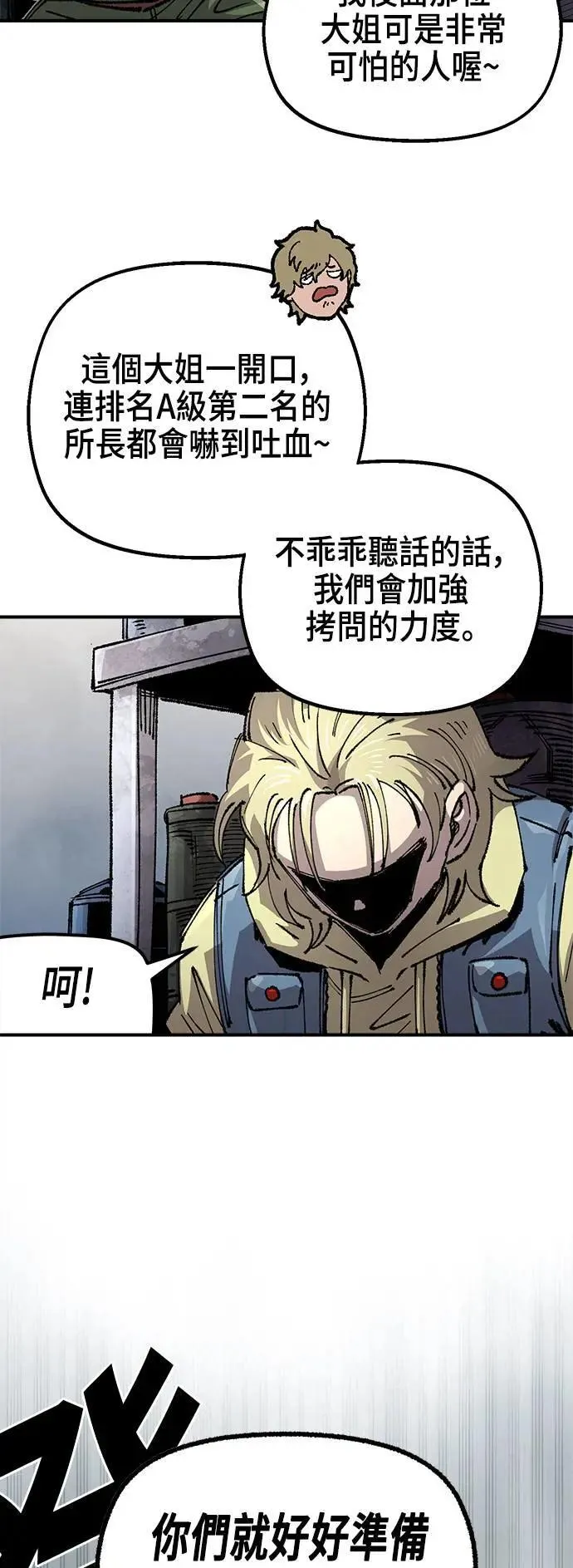 第二季 第46话 第21页