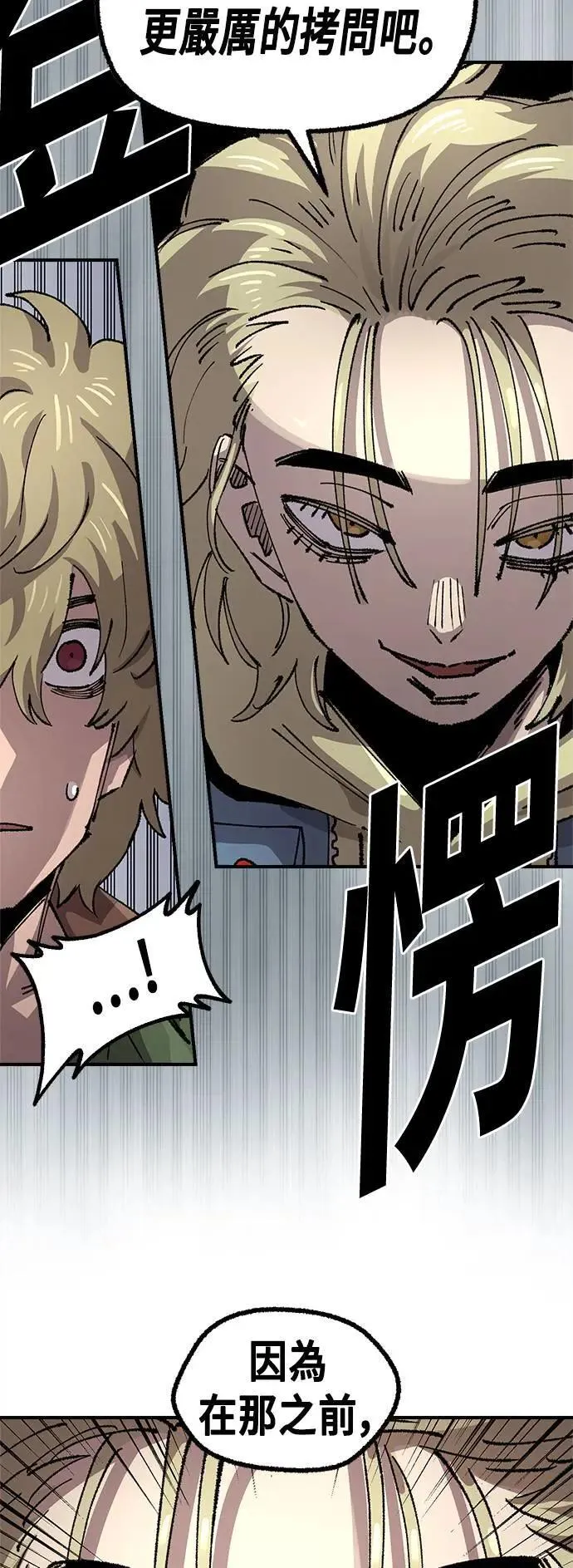 第二季 第46话 第22页